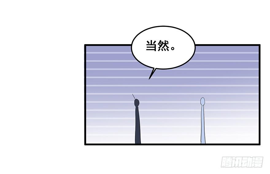 祸国妖姬12-第47话