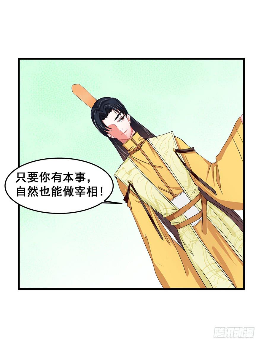 祸国妖姬12-第47话