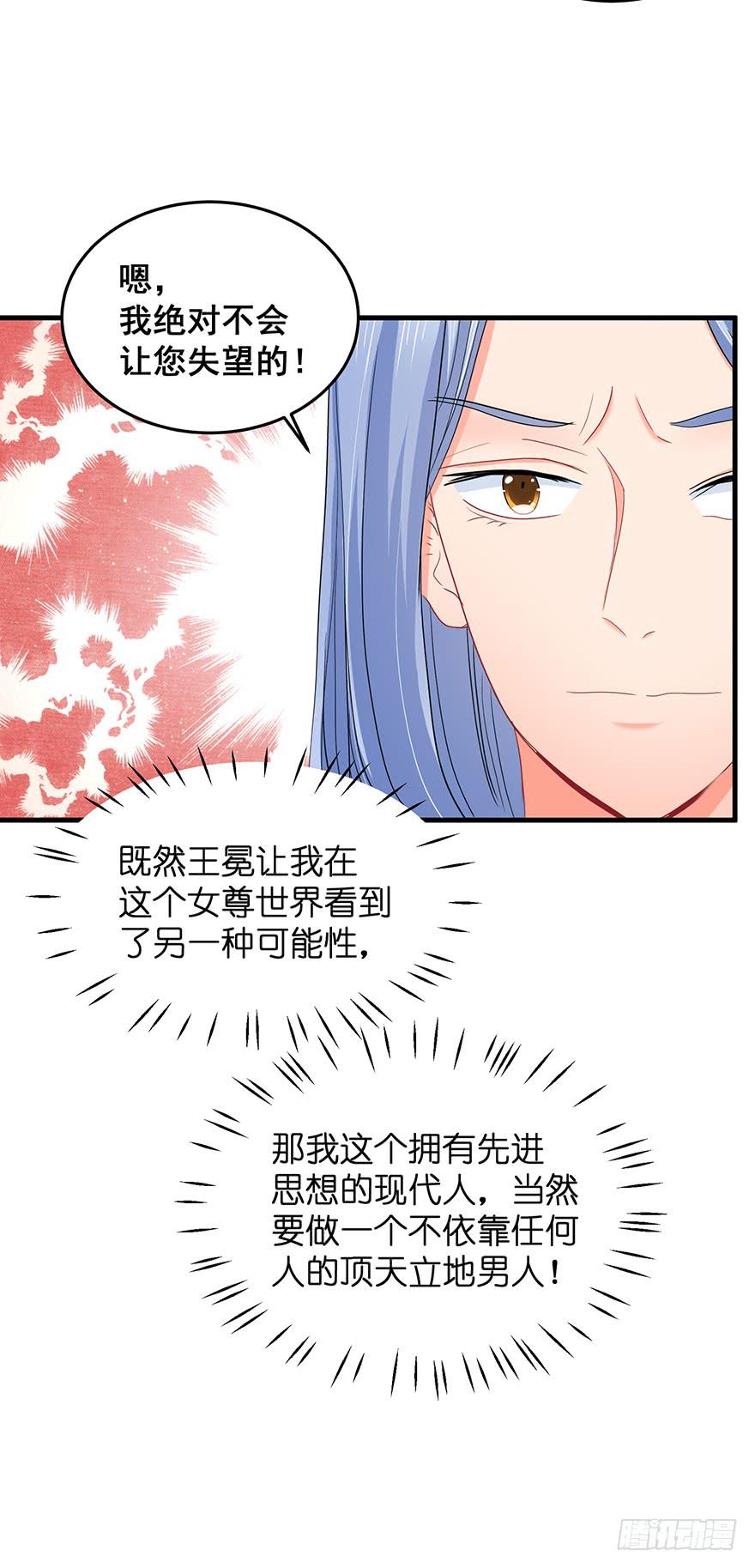 祸国妖姬12-第47话