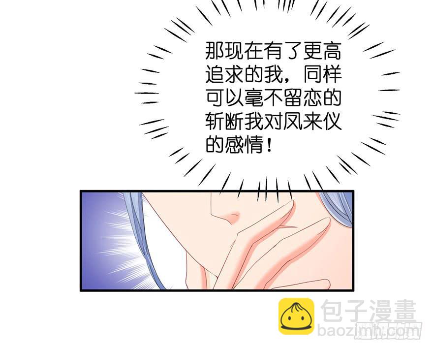 祸国妖姬12-第47话