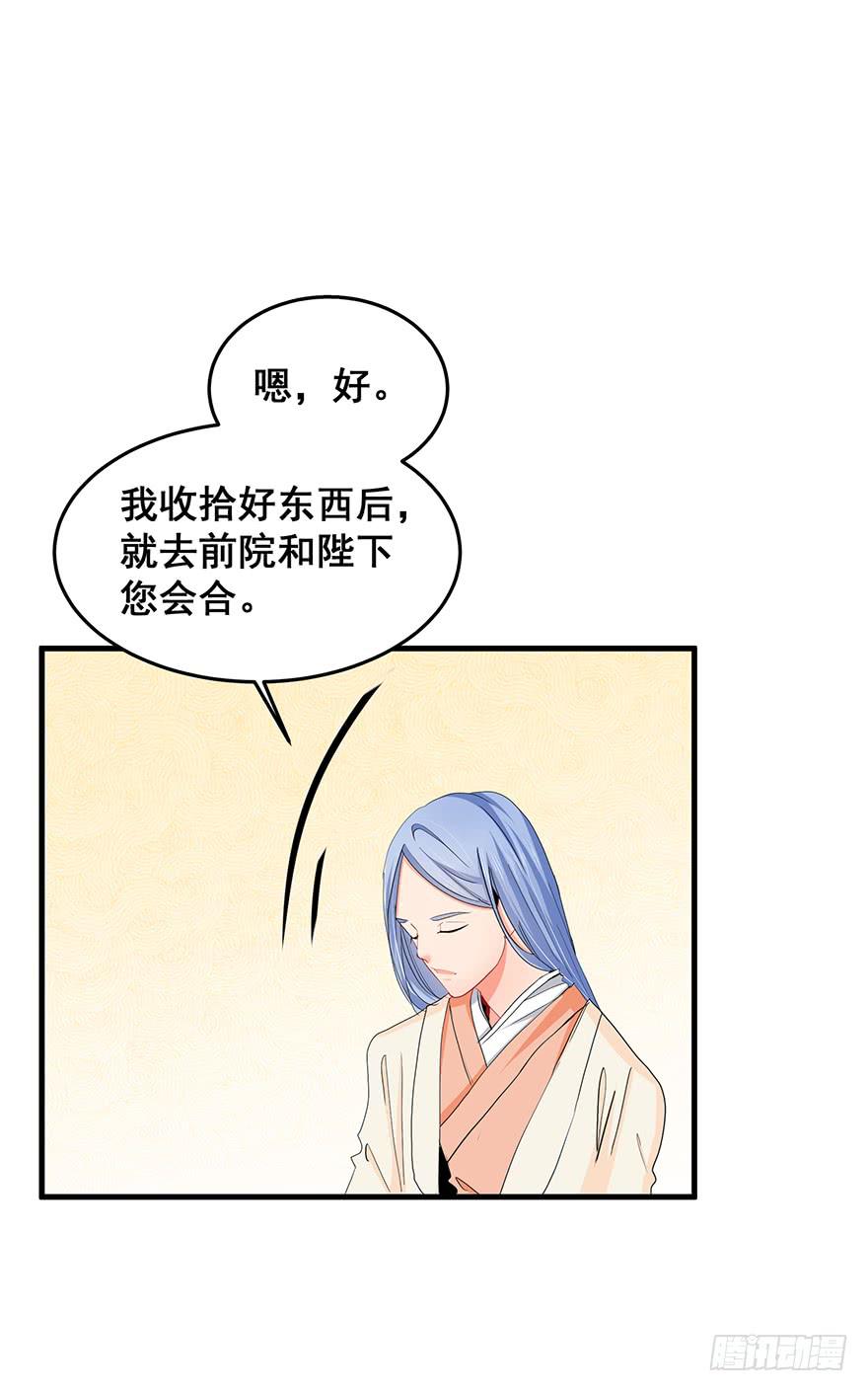 祸国妖姬12-第47话