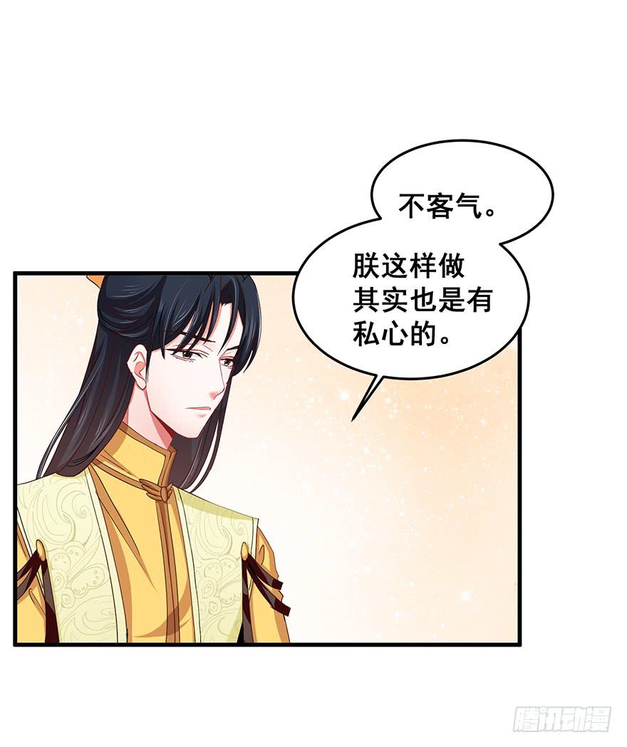 祸国妖姬14-第49话