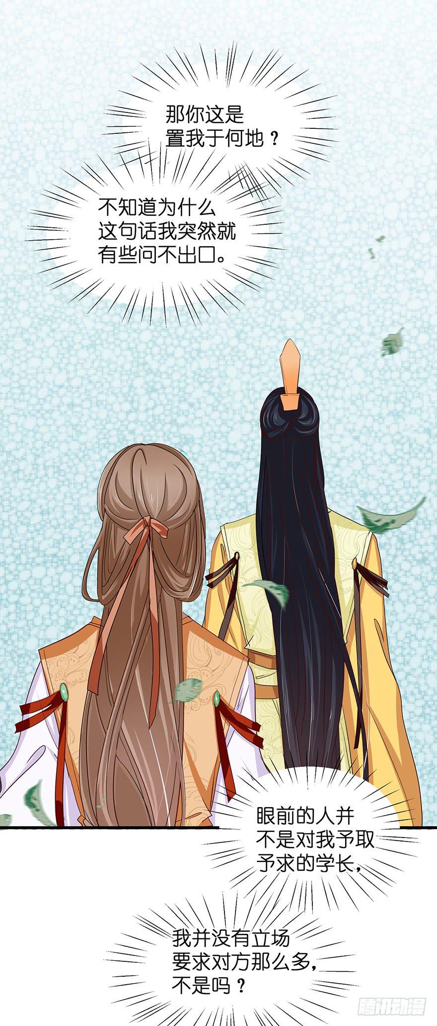 祸国妖姬14-第49话