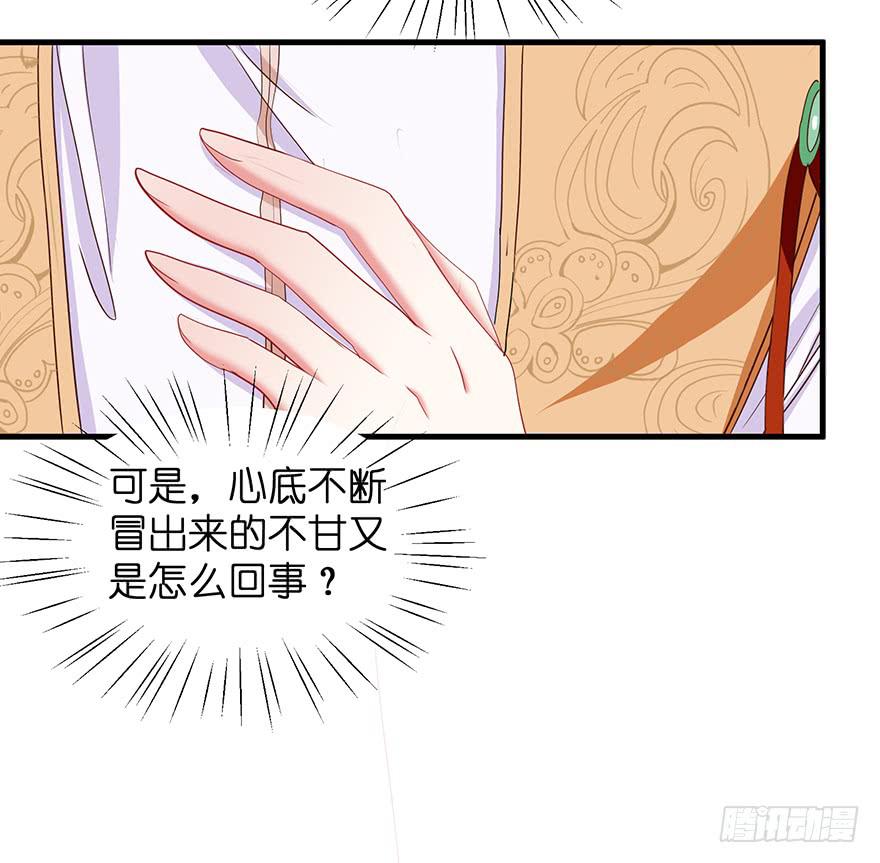 祸国妖姬14-第49话