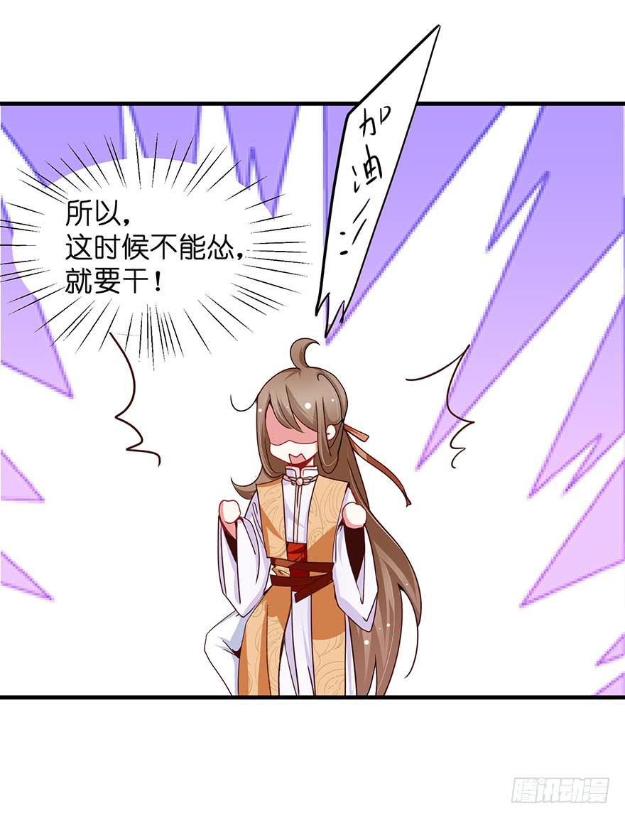 祸国妖姬14-第49话