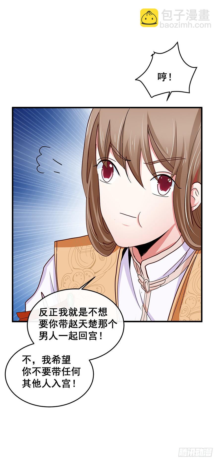 祸国妖姬14-第49话