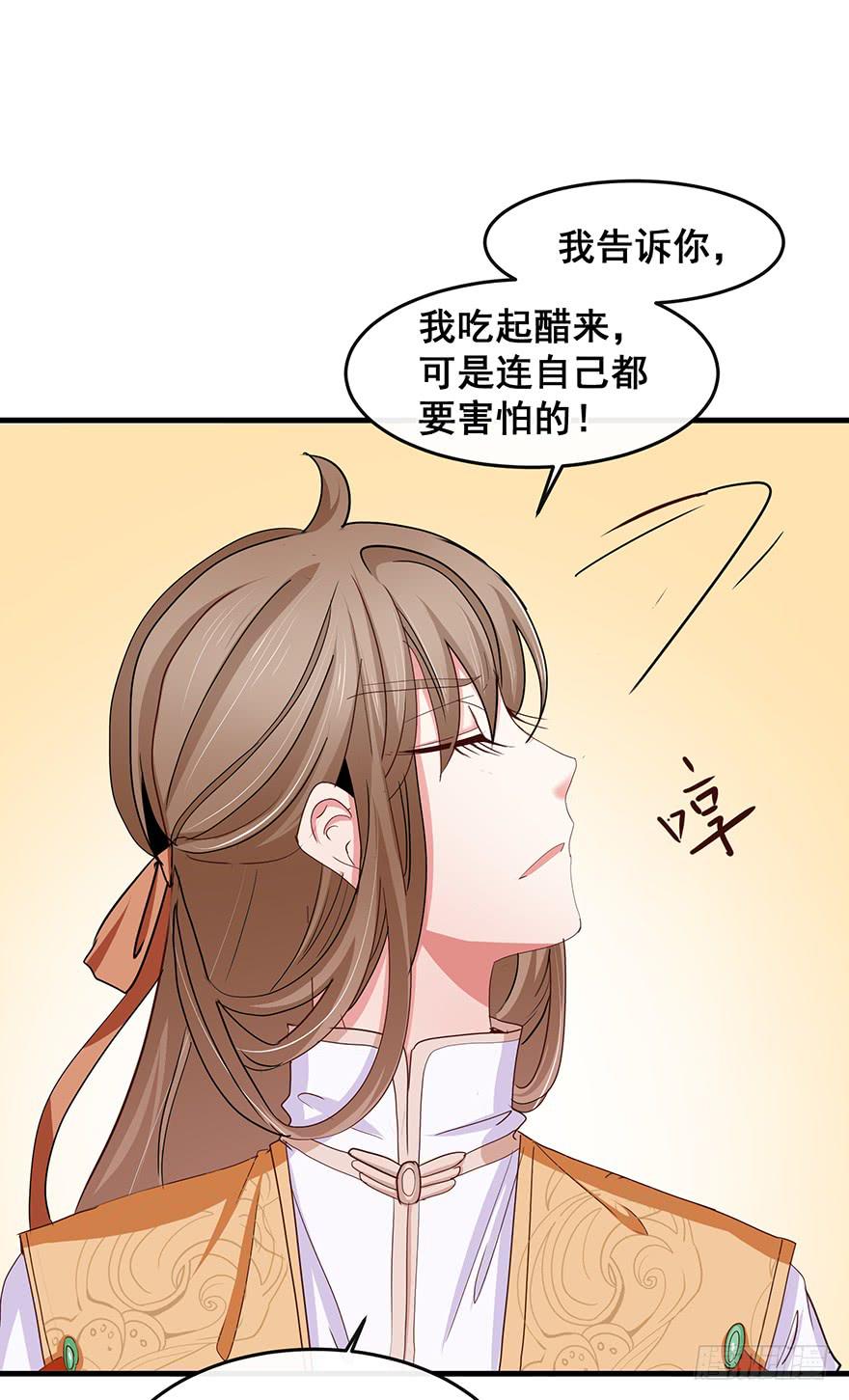 祸国妖姬14-第49话