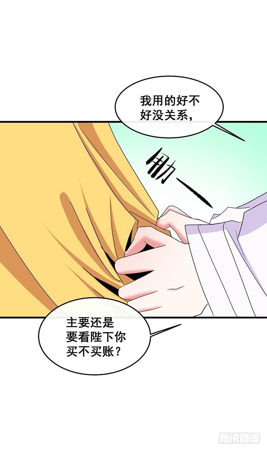 祸国妖姬14-第49话