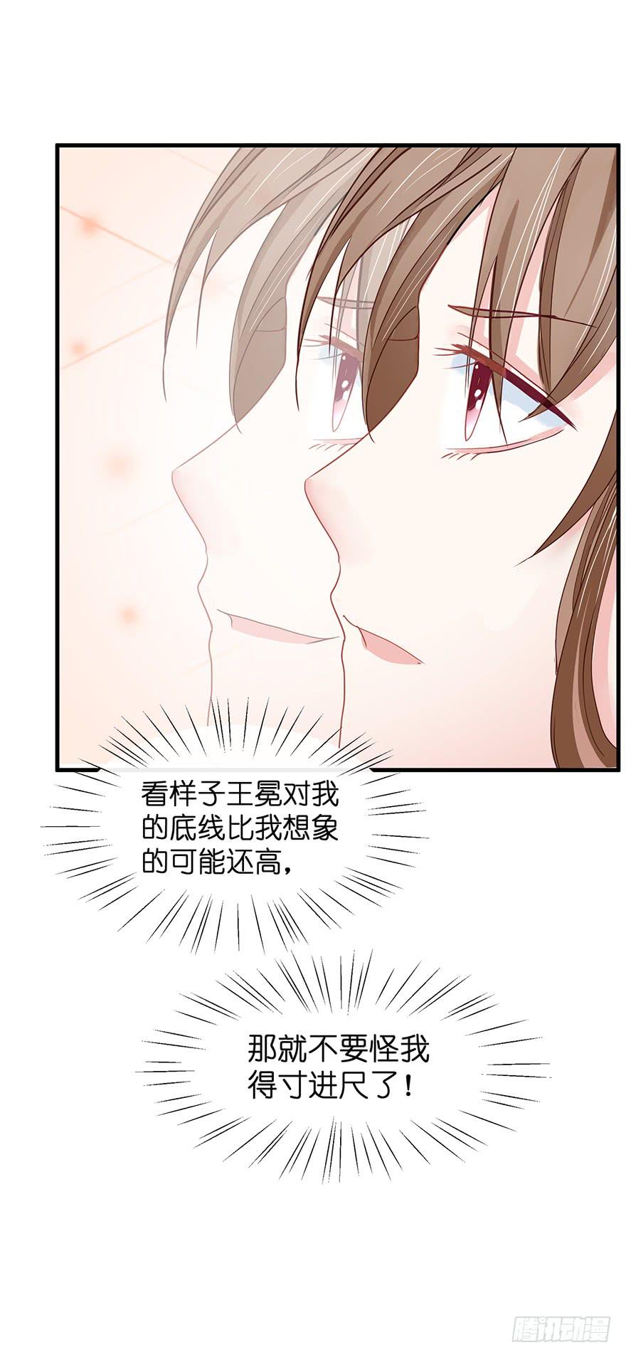 祸国妖姬14-第49话