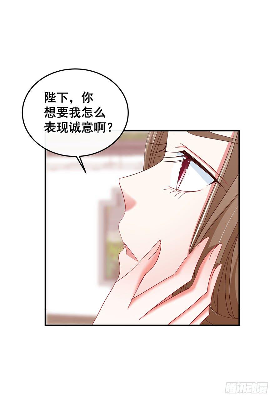 祸国妖姬14-第49话