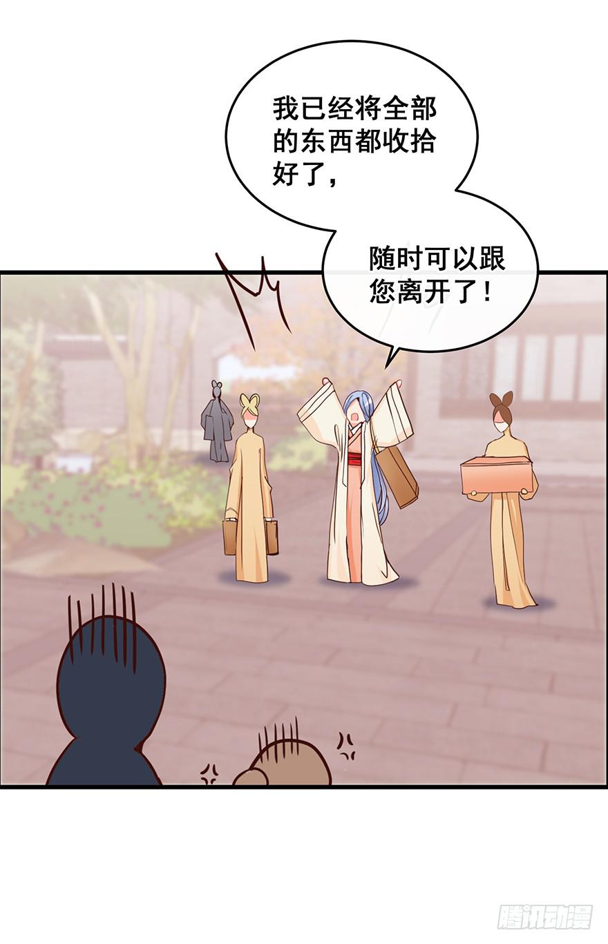 祸国妖姬14-第49话