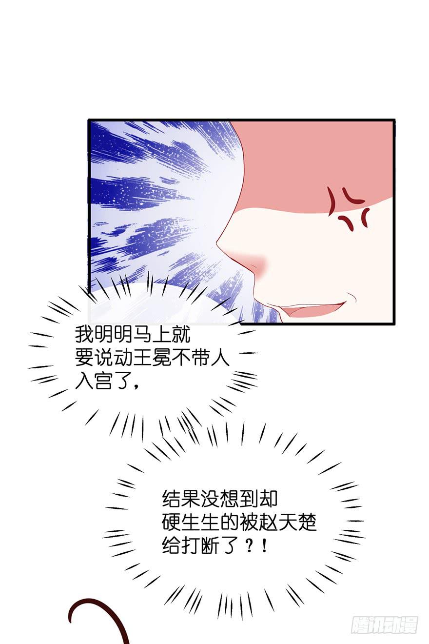 祸国妖姬14-第49话
