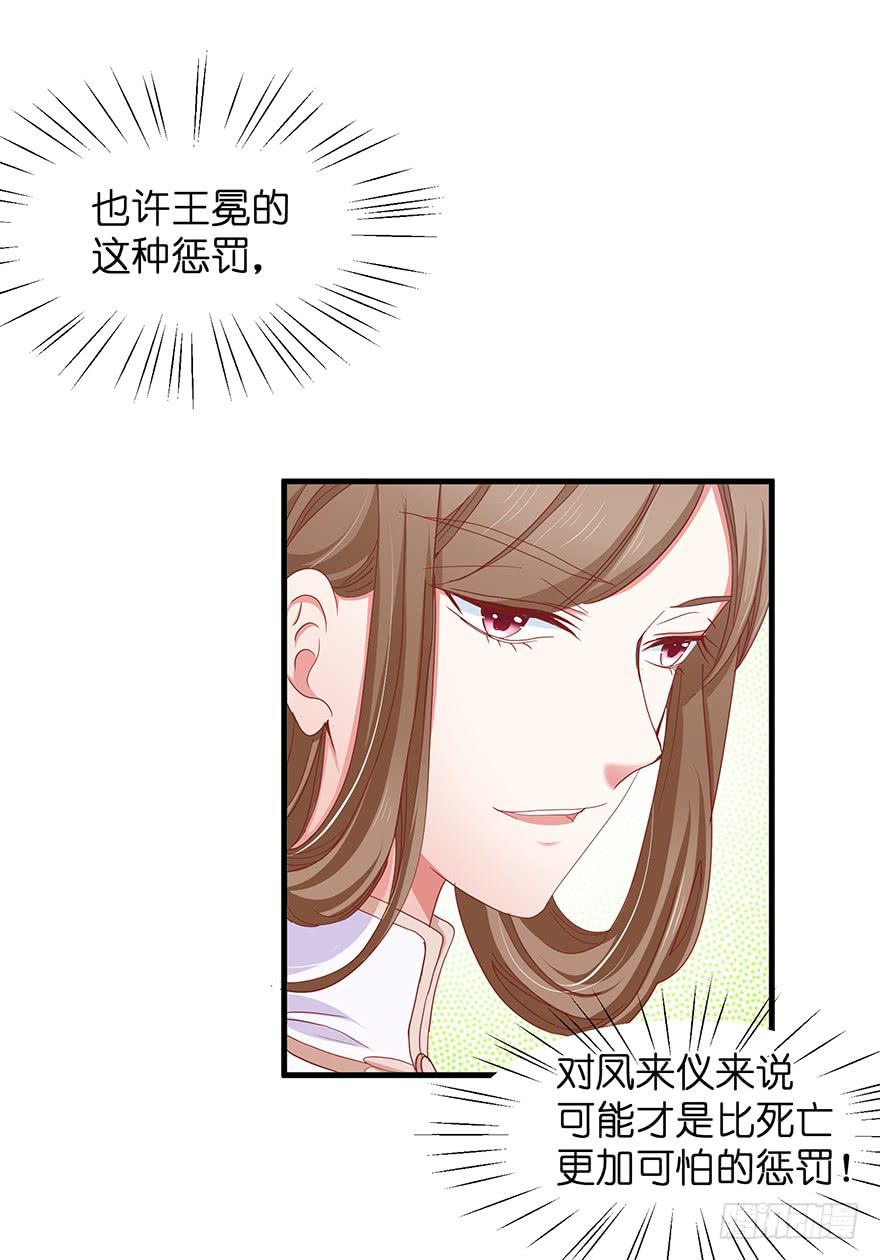 祸国妖姬16(1/2)-第51话