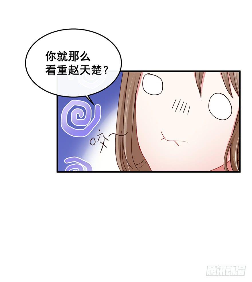 祸国妖姬16(1/2)-第51话