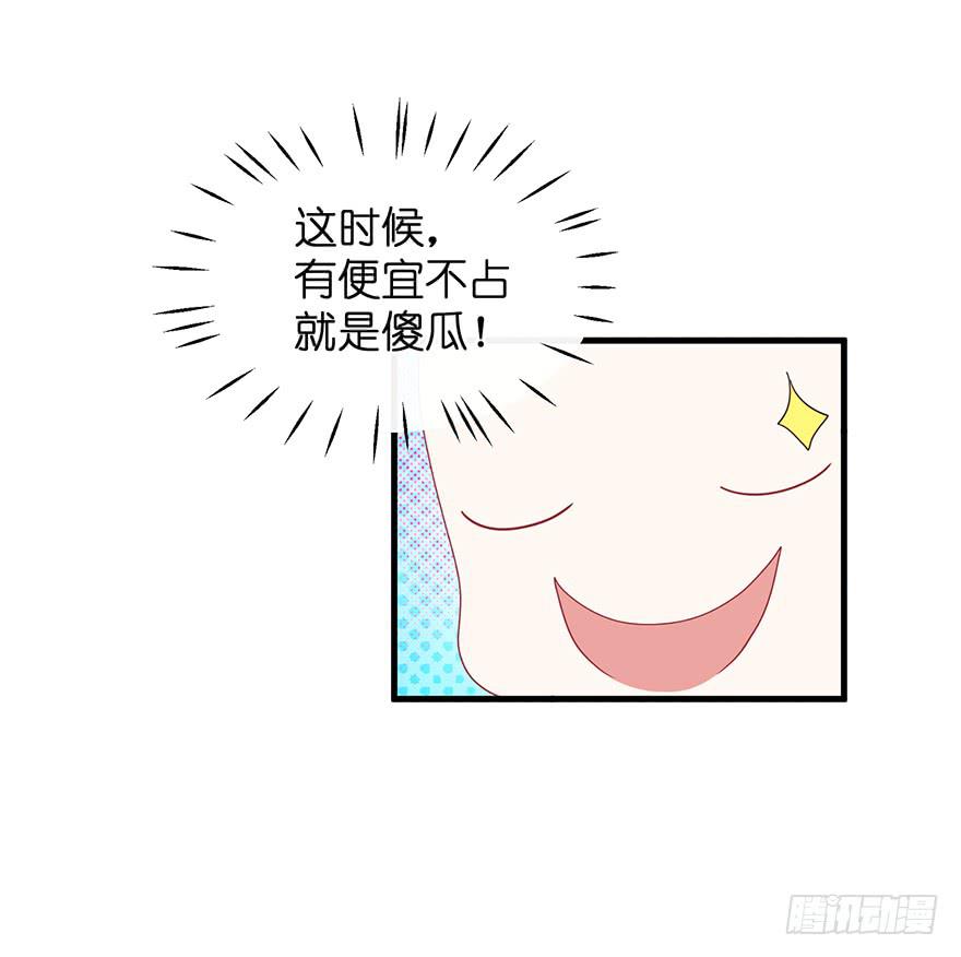 祸国妖姬16(1/2)-第51话