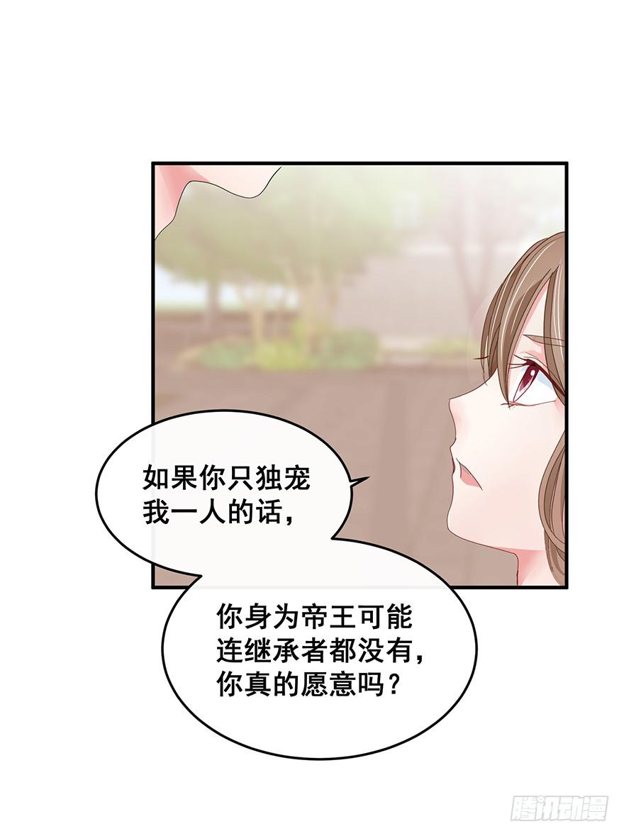 祸国妖姬16(1/2)-第51话