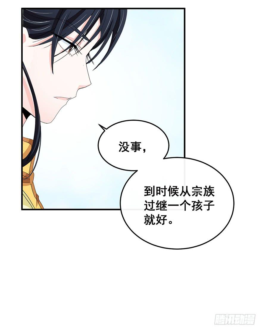 祸国妖姬16(1/2)-第51话