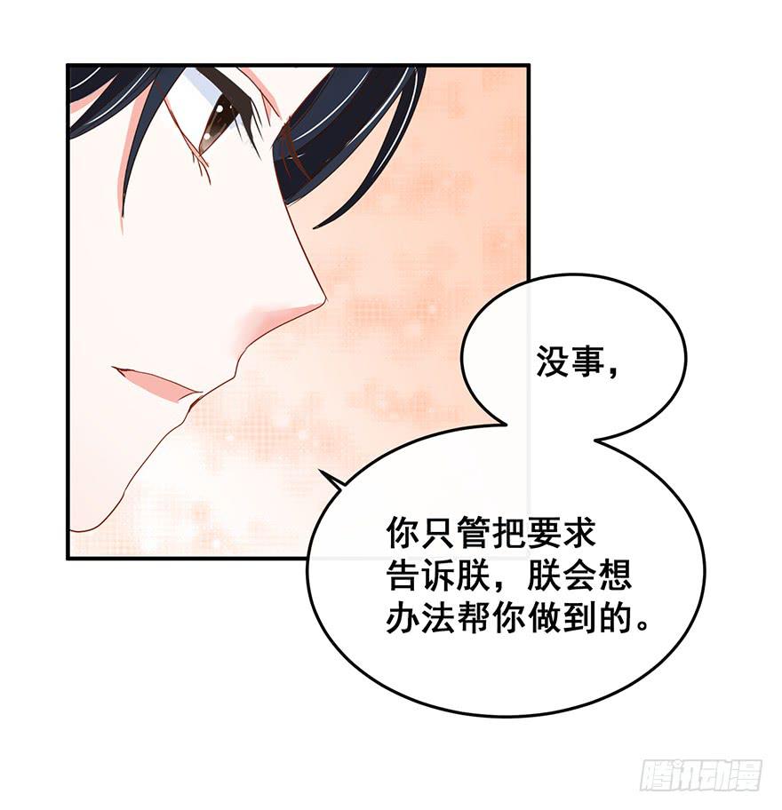祸国妖姬16(1/2)-第51话