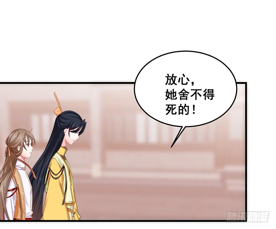 祸国妖姬16(1/2)-第51话