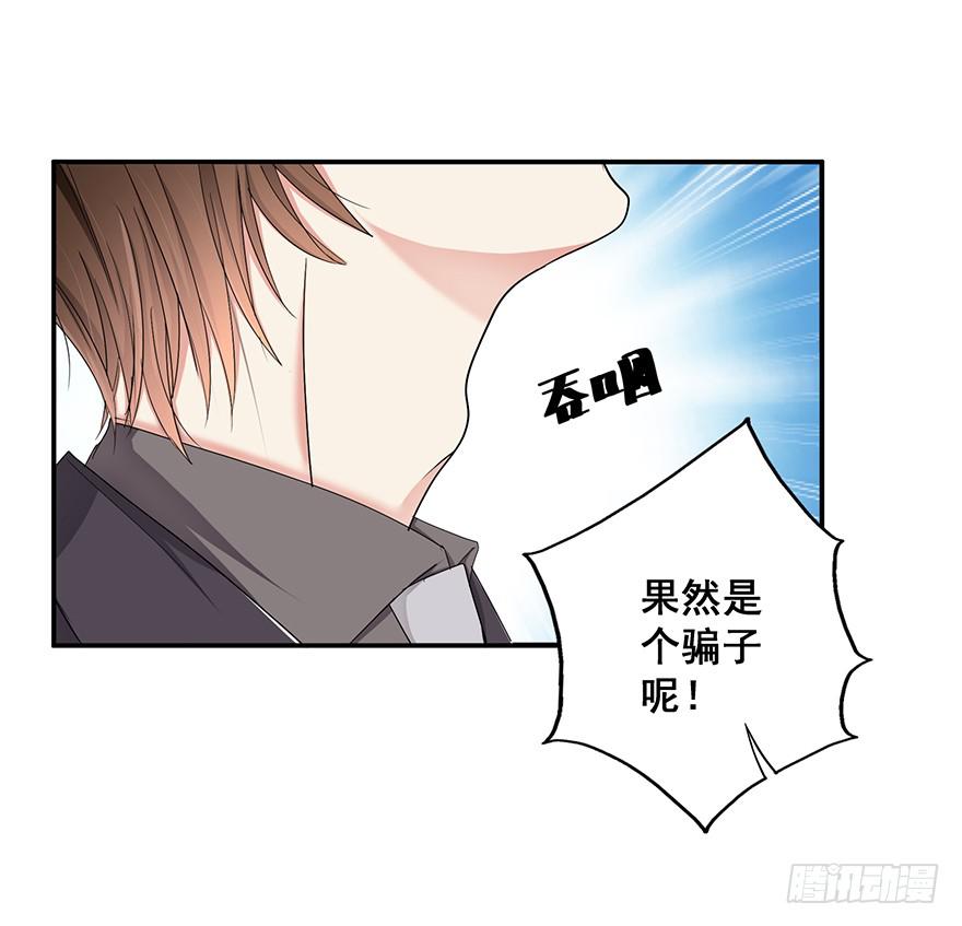 皇帝新装4(1/2)-第7话