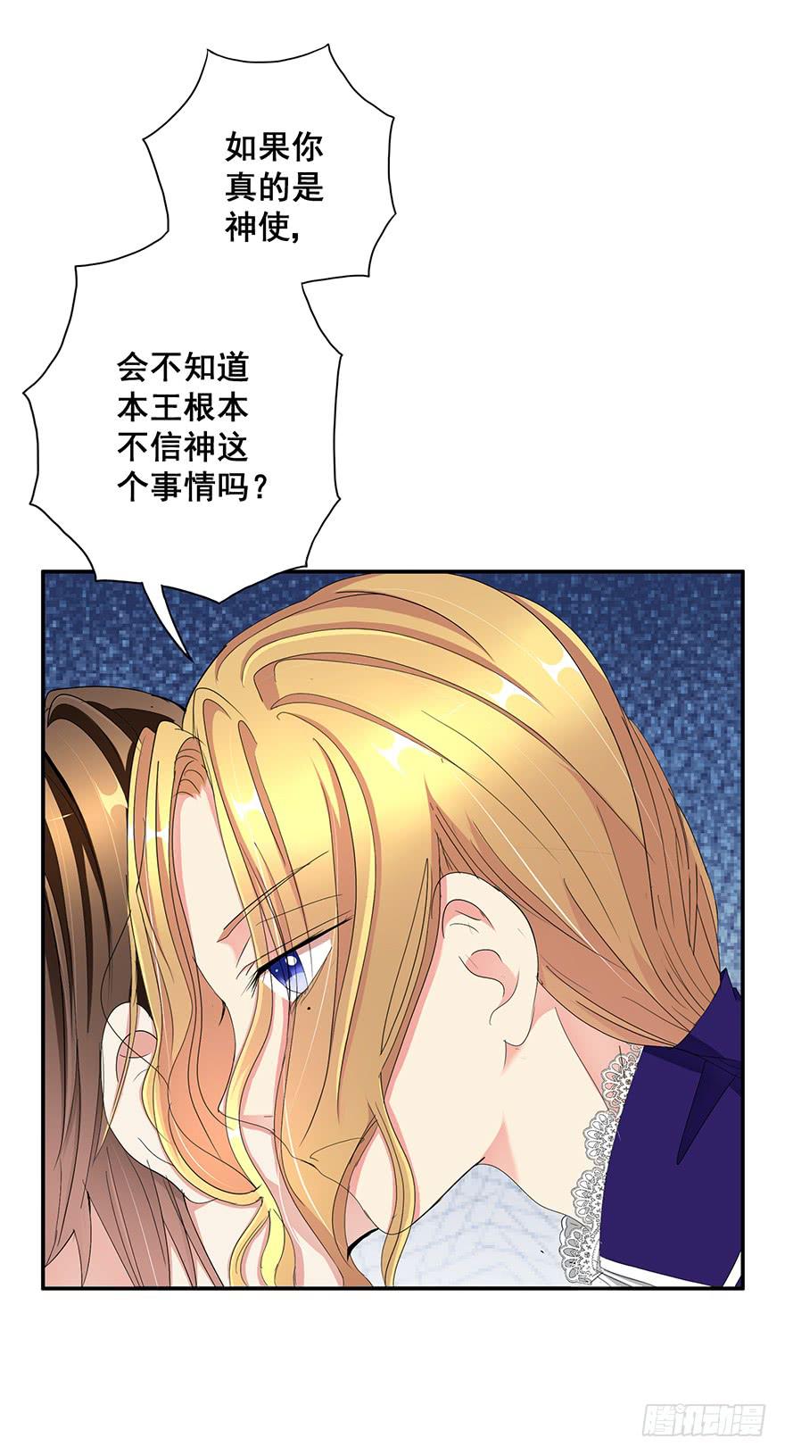 皇帝新装4(1/2)-第7话