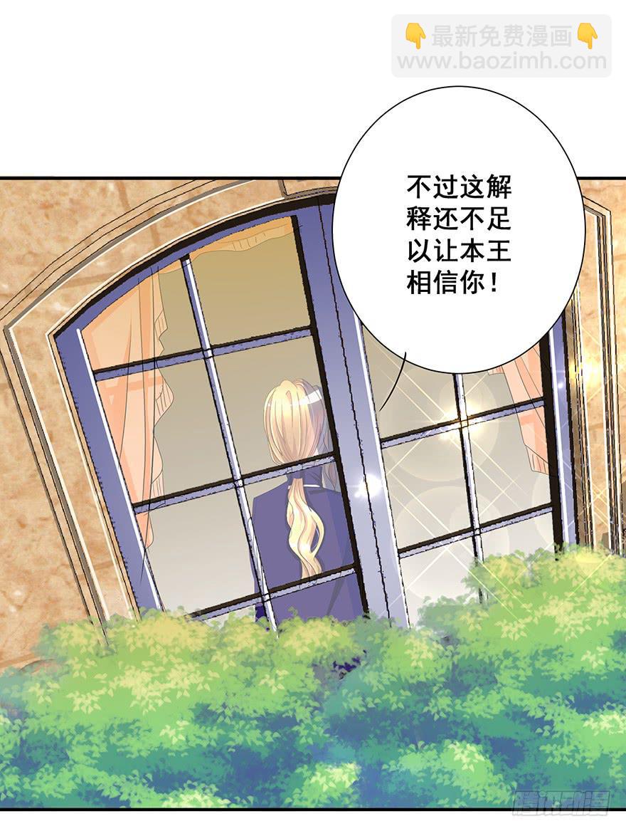 皇帝新装4(1/2)-第7话
