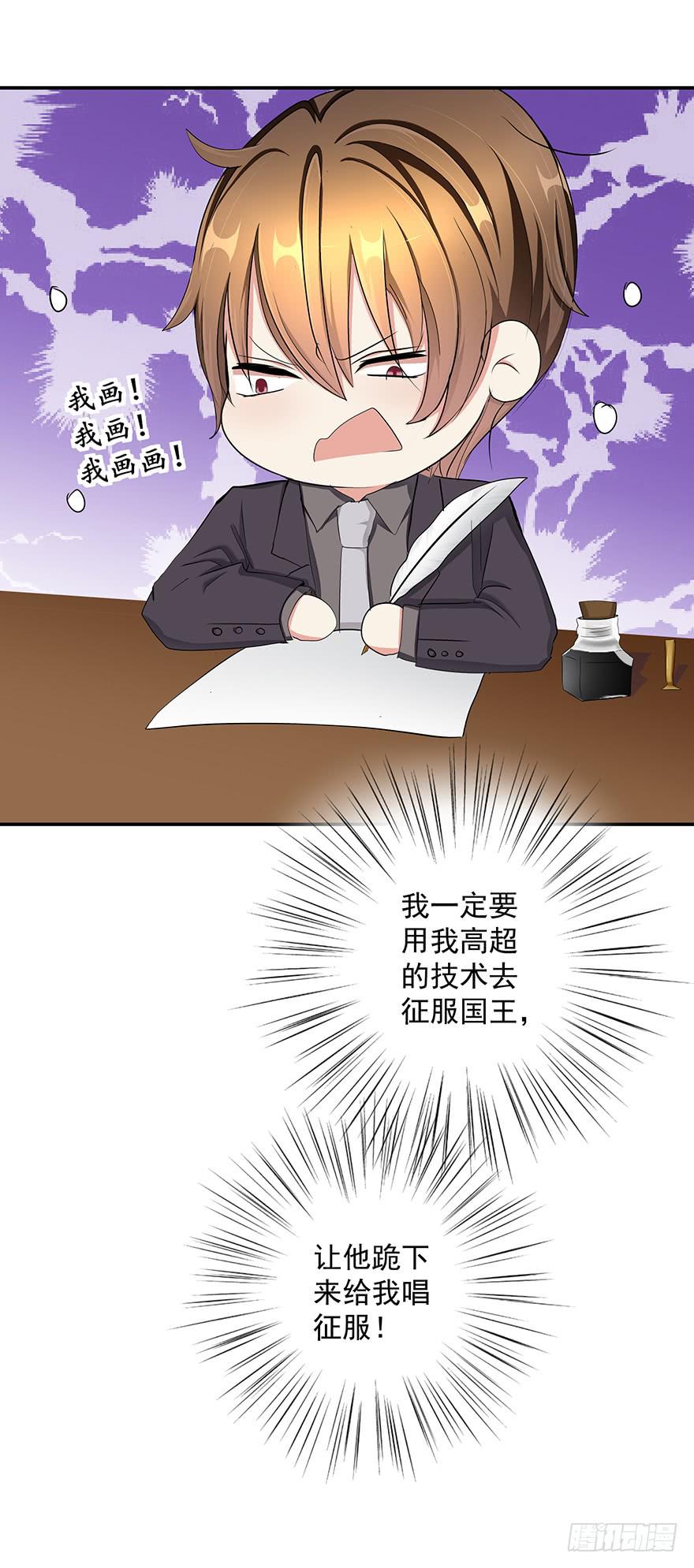 皇帝新装4(1/2)-第7话