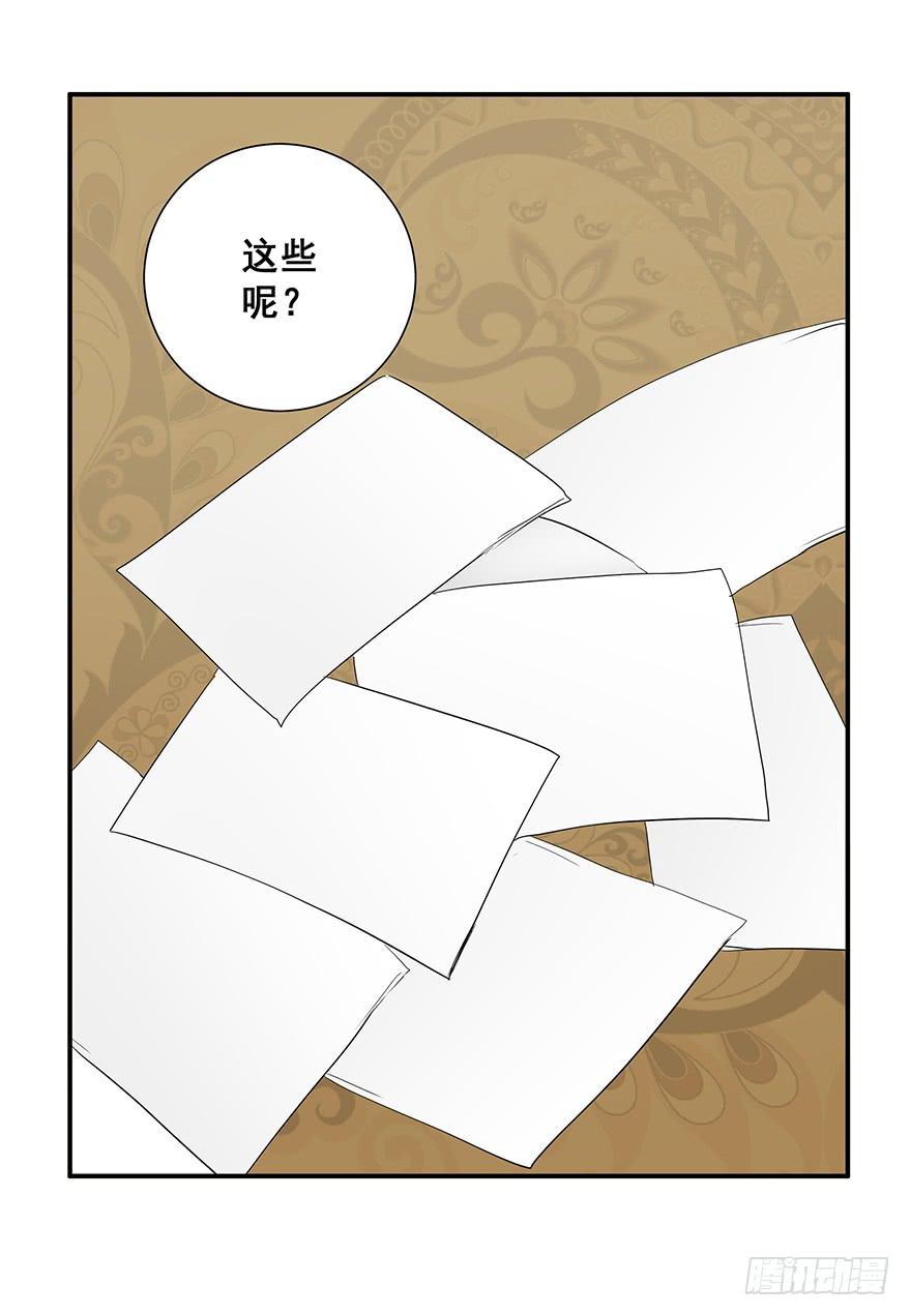 皇帝新装4(1/2)-第7话