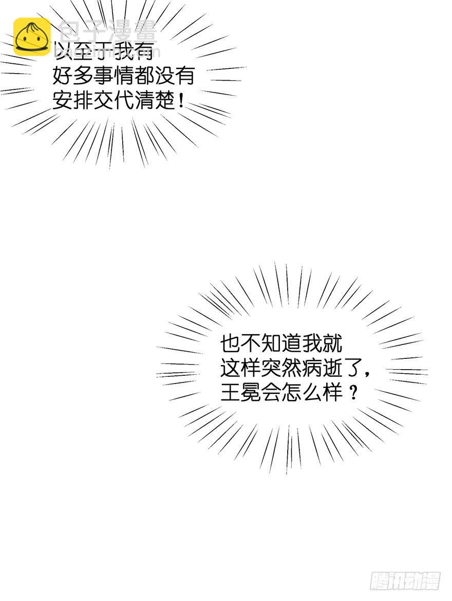 现实世界5(1/2)-第53话