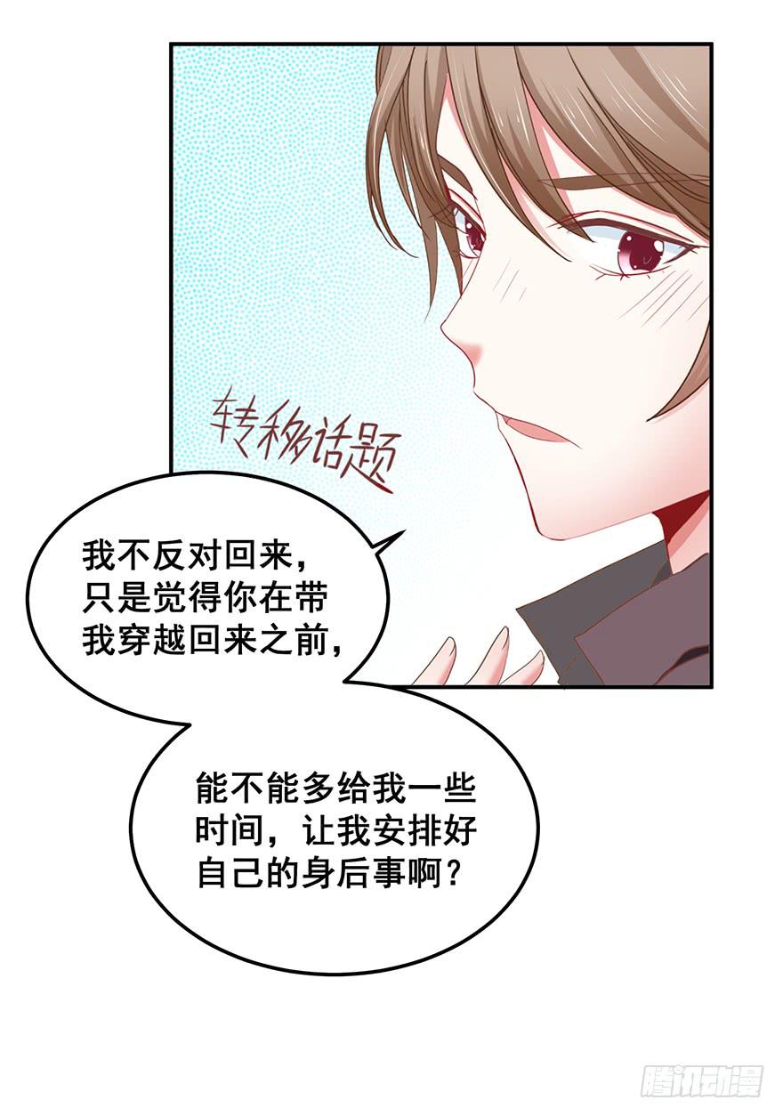 现实世界5(1/2)-第53话