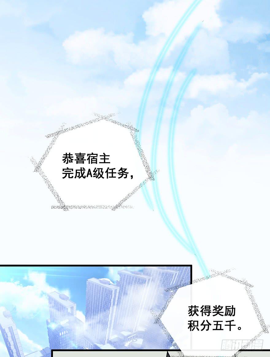 现实世界5(1/2)-第53话
