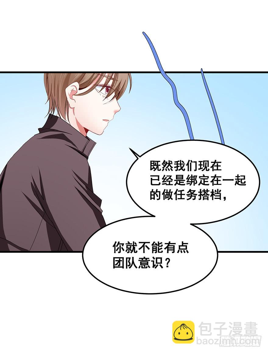 现实世界5(1/2)-第53话