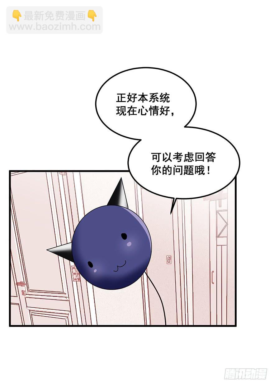 现实世界5(1/2)-第53话