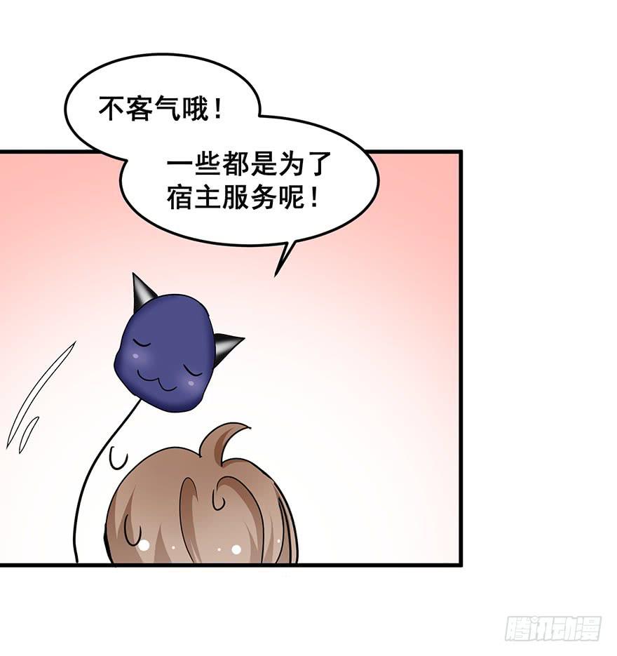 现实世界5(1/2)-第53话