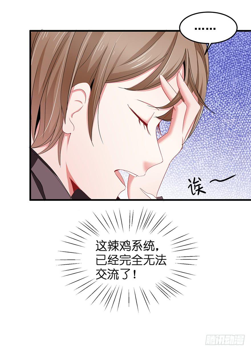 现实世界5(1/2)-第53话