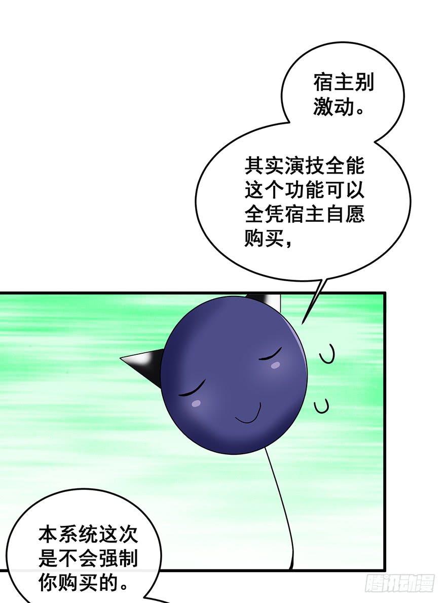 全民偶像1(1/2)-第55话