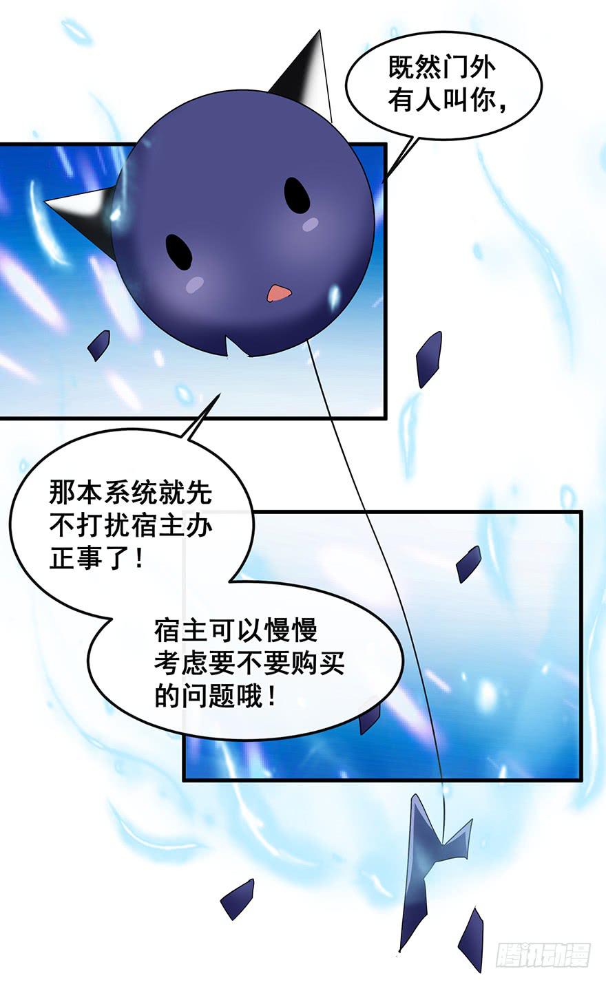 全民偶像1(1/2)-第55话
