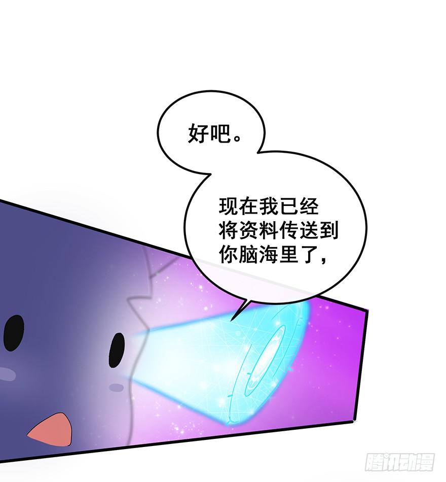 全民偶像1(1/2)-第55话