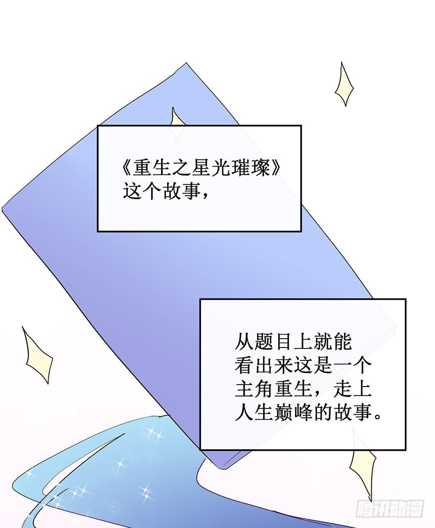 全民偶像1(1/2)-第55话