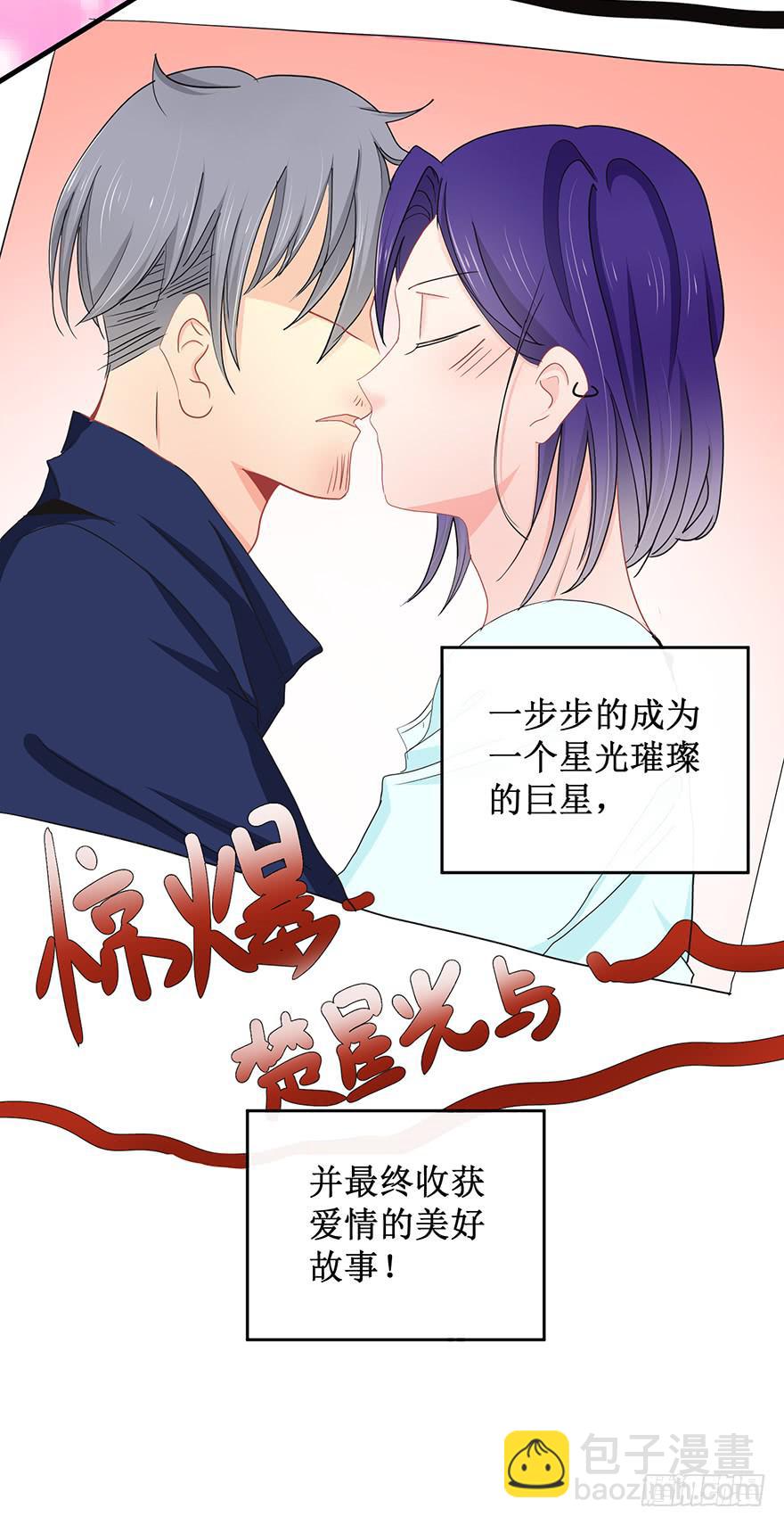 全民偶像1(1/2)-第55话
