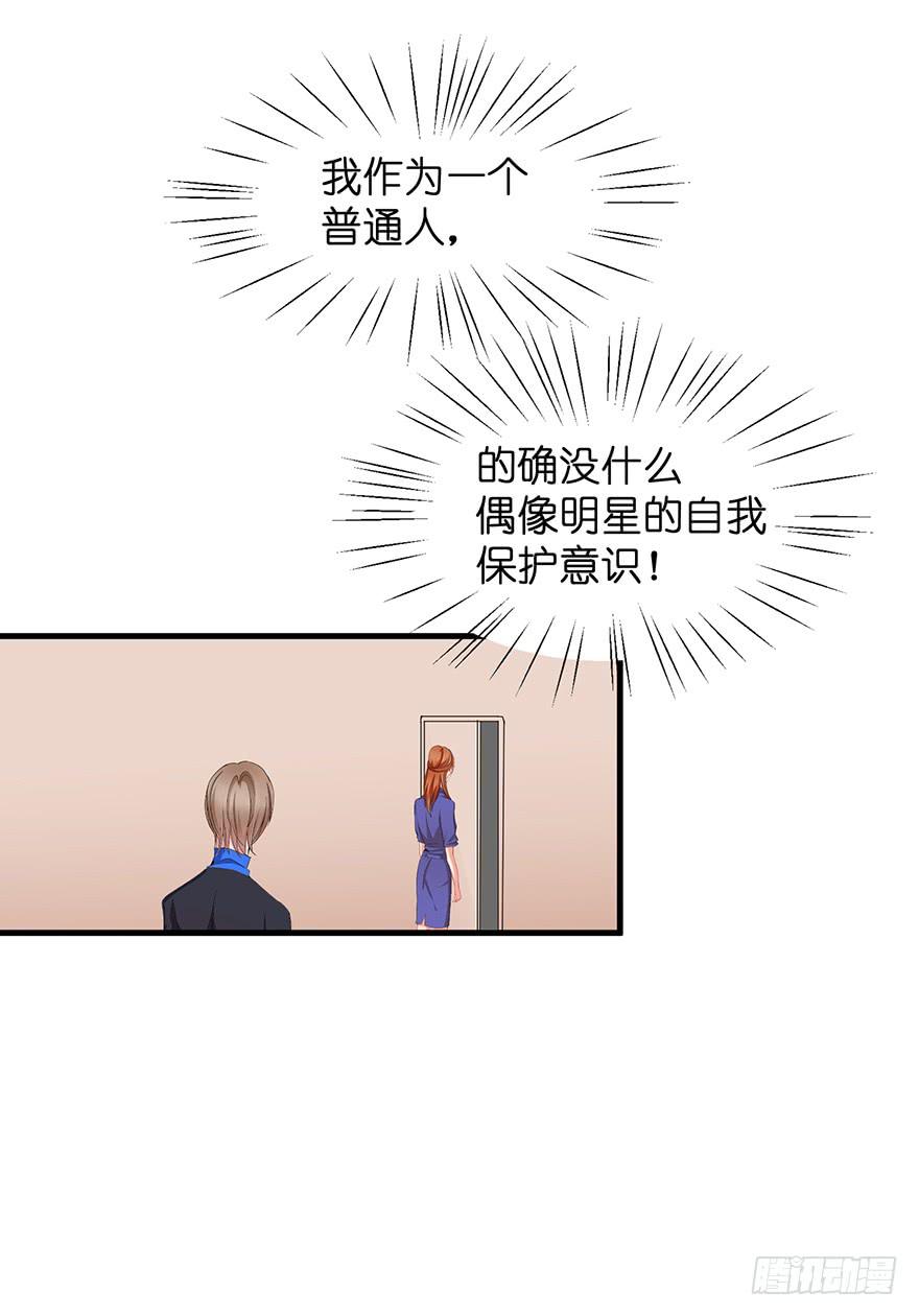 全民偶像3(1/2)-第57话