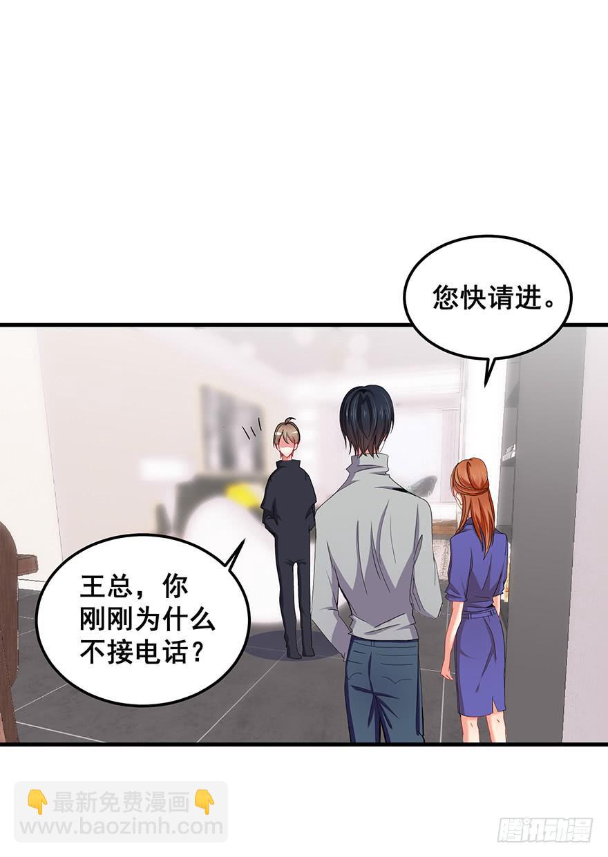 全民偶像3(1/2)-第57话