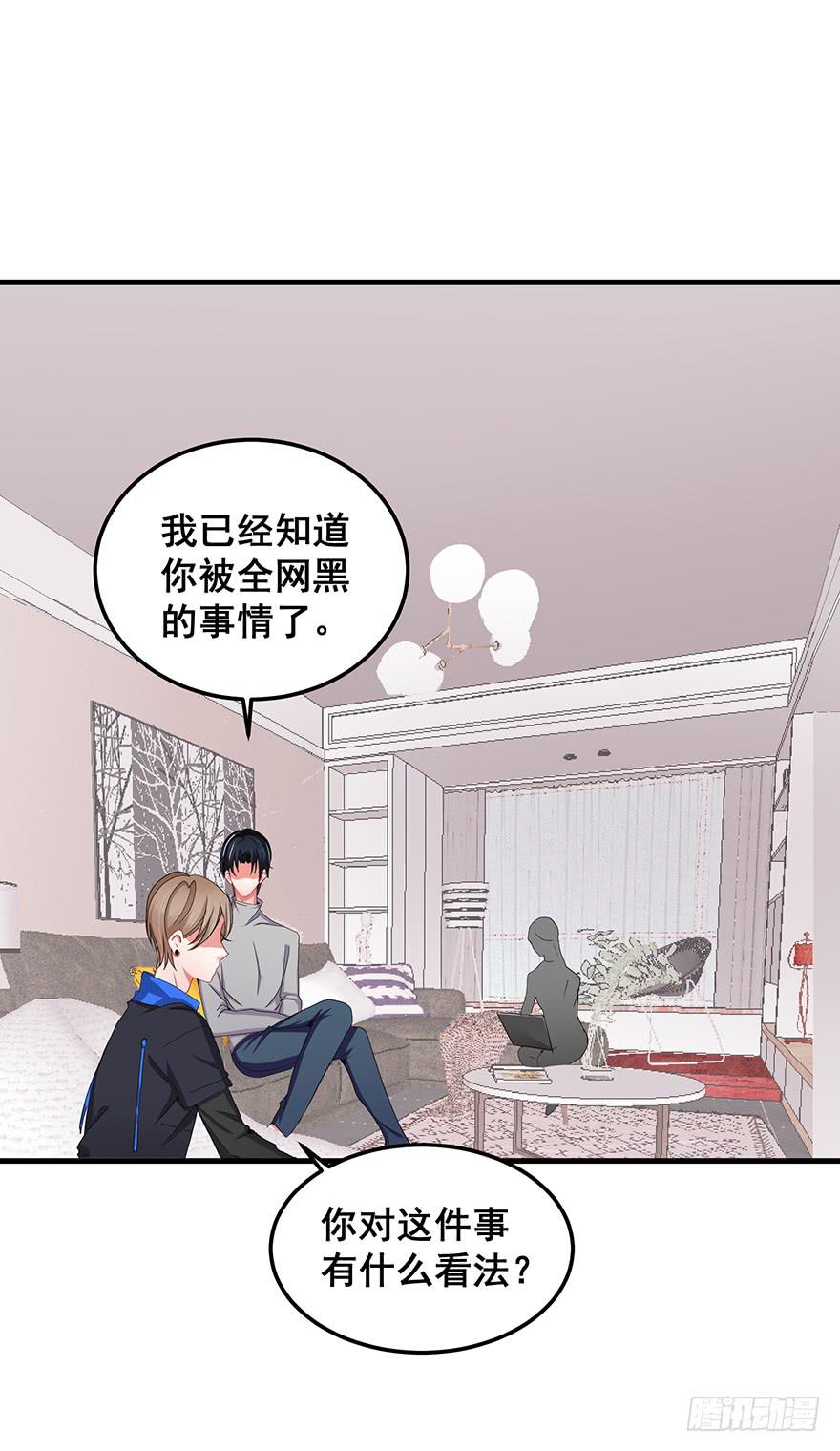 全民偶像3(1/2)-第57话
