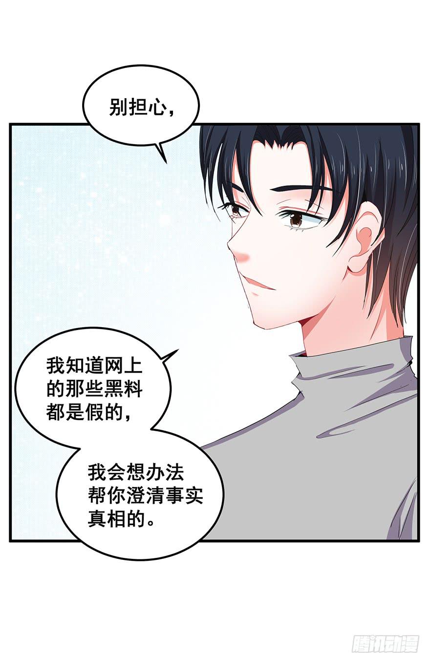 全民偶像3(1/2)-第57话