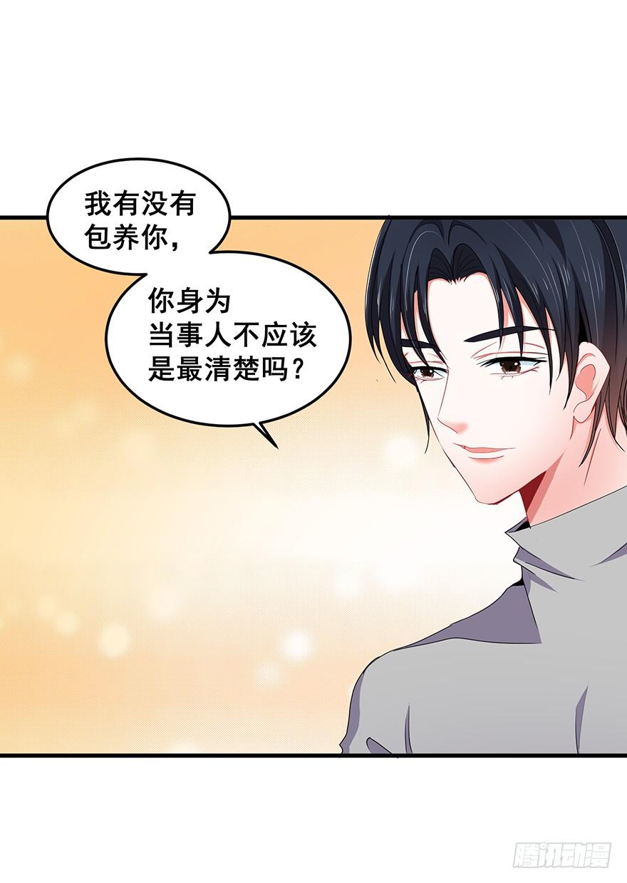 全民偶像3(1/2)-第57话