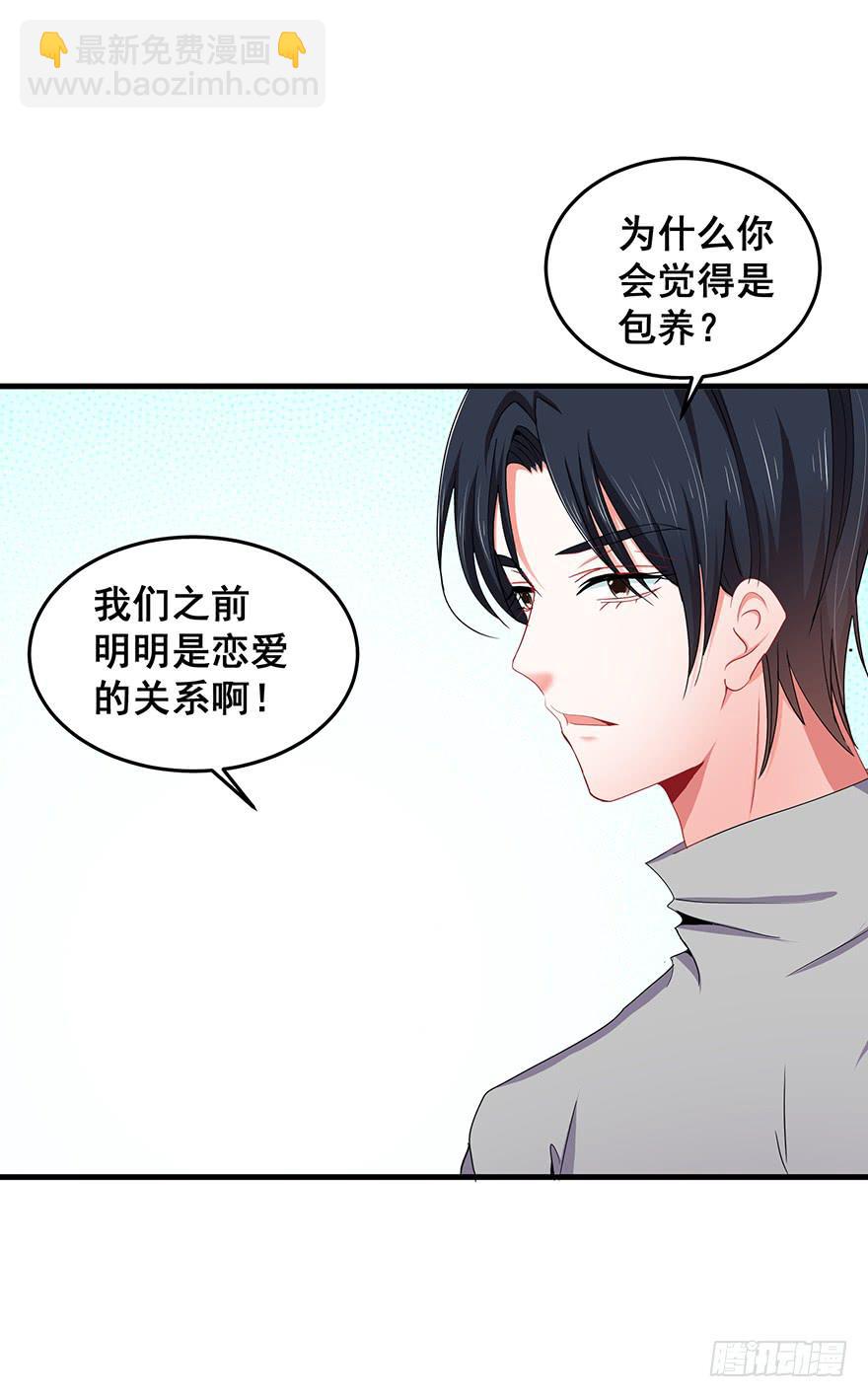 全民偶像3(1/2)-第57话