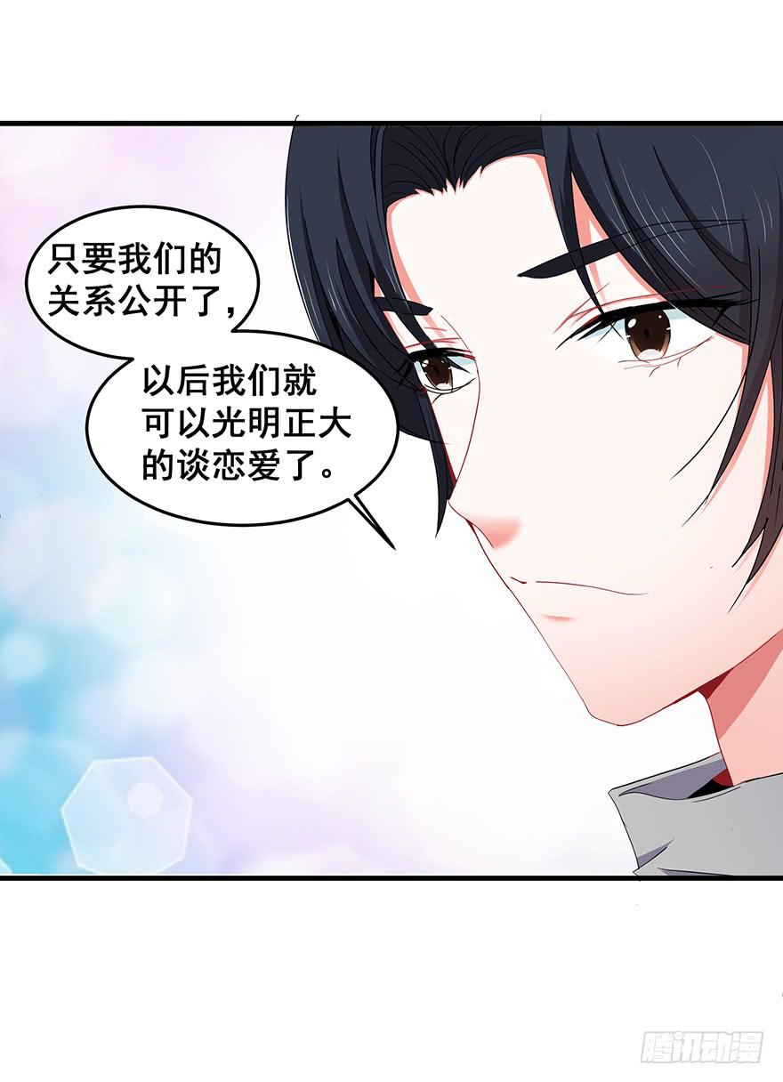 全民偶像3(1/2)-第57话