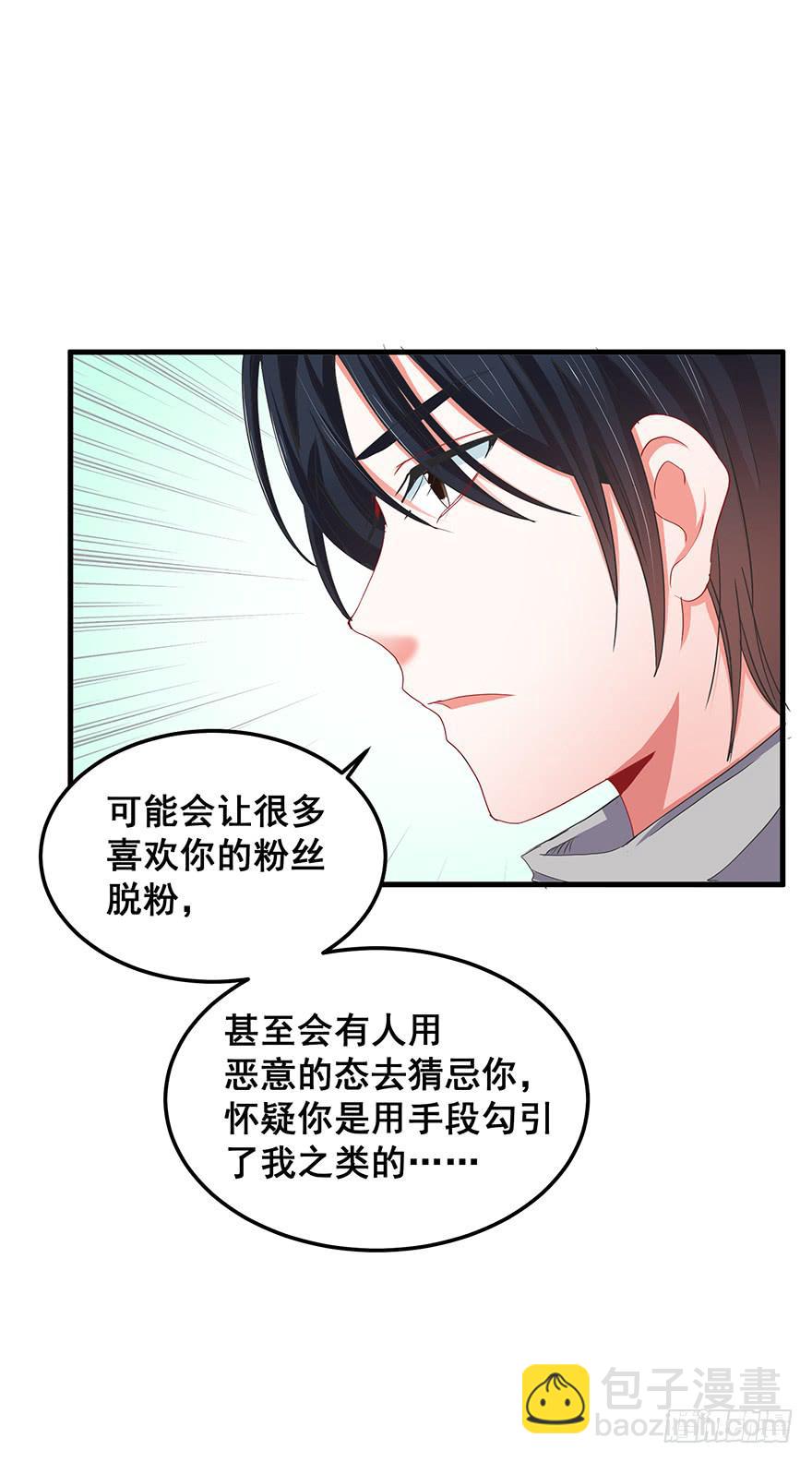 全民偶像3(1/2)-第57话