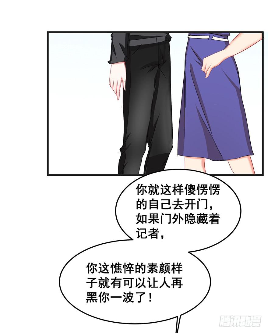 全民偶像3(1/2)-第57话