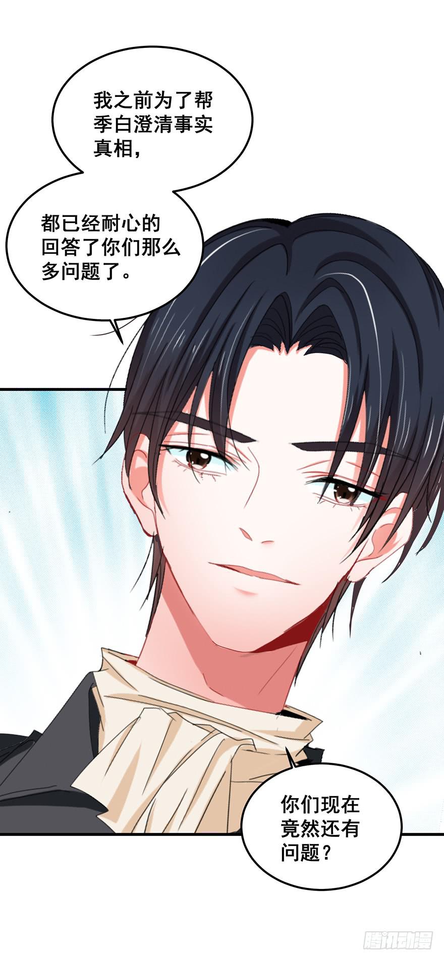 全民偶像5-第59话